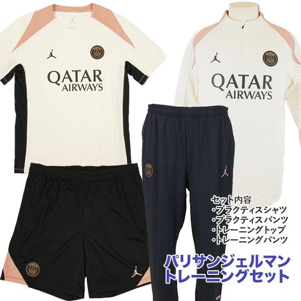 Jordan 2025 新春 福袋 パリサンジェルマン PSG トレーニングセット