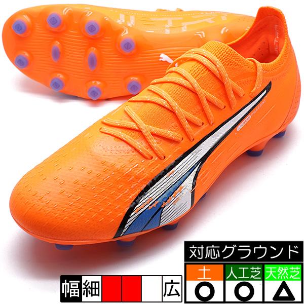 PUMA（プーマ） ウルトラ アルティメット HG/AG PUMA 107213-01
