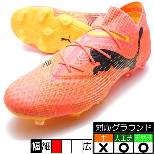 PUMA（プーマ） フューチャー 7 アルティメット FG/AG(LONG PILE) PUMA