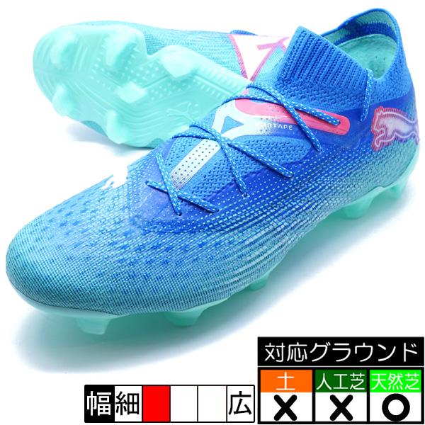 PUMA（プーマ） フューチャー 7 アルティメット FG/AG(LONG PILE) PUMA