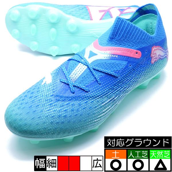 PUMA（プーマ） フューチャー 7 アルティメット HG/AG PUMA 107921-01