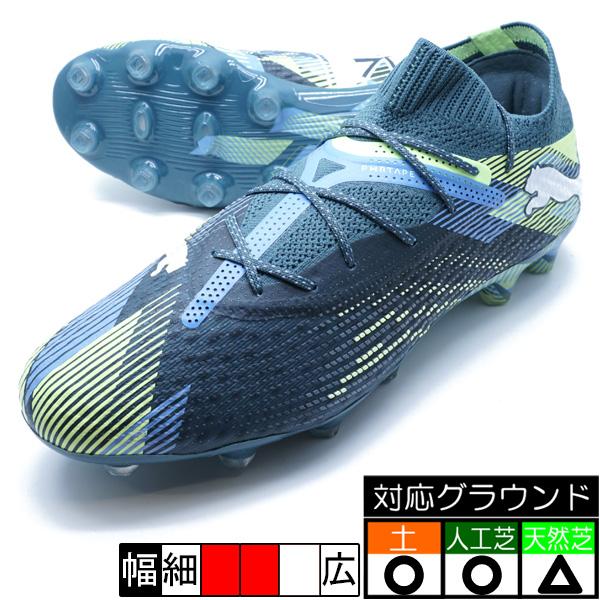 PUMA（プーマ） フューチャー 7 アルティメット HG/AG PUMA 107921-03