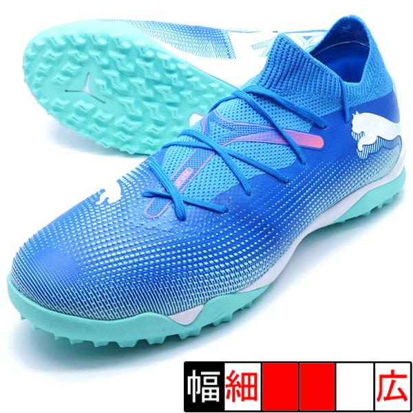 PUMA（プーマ） フューチャー 7 マッチ TT PUMA 107937-01 ブルーメ