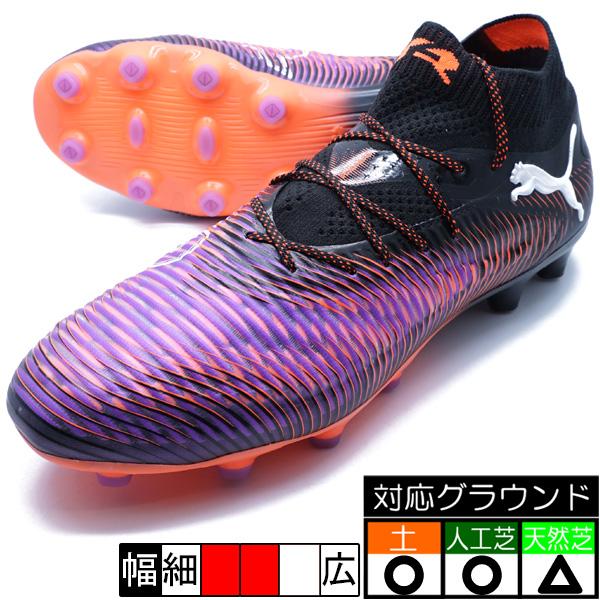 PUMA（プーマ） フューチャー 8 アルティメット HG/AG PUMA 108360-01