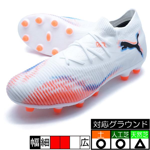 PUMA（プーマ） フューチャー 8 マッチ HG/AG PUMA 108596-01 プーマ