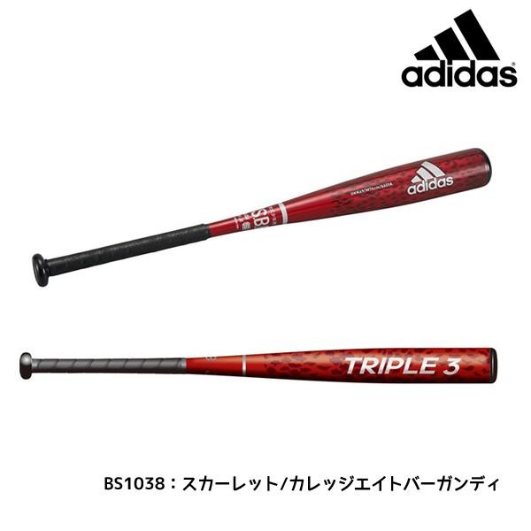 adidas（アディダス） 山田哲人モデル 530g DKK49 少年軟式 野球