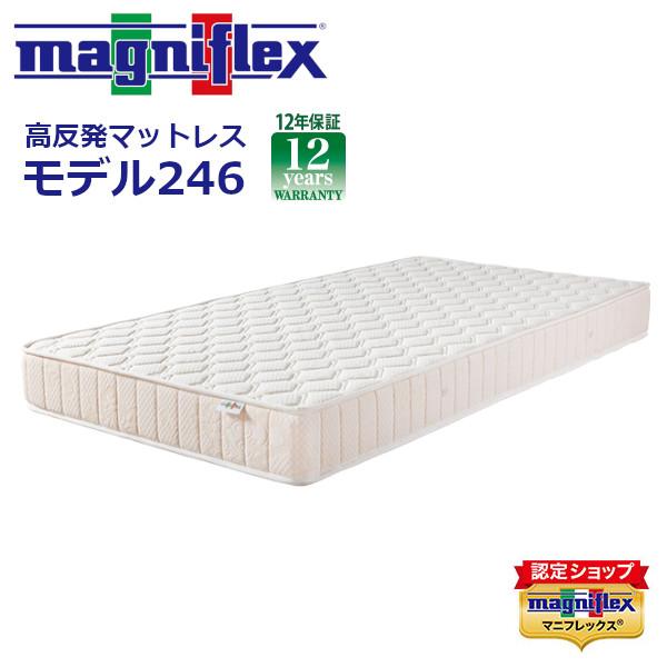 magniflex（マニフレックス） マットレス モデル246 ダブルサイズ140