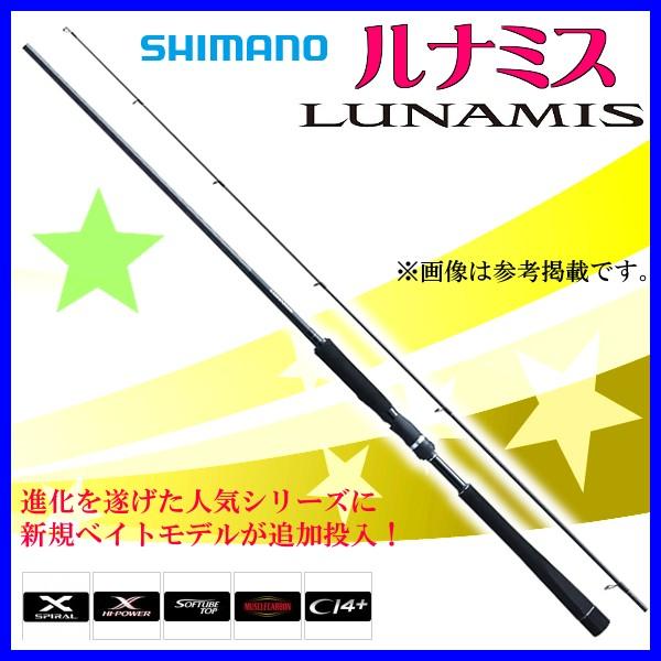 シマノ（SHIMANO） （ 特価50%引 / 在庫限り ） 16 ルナミス B806L