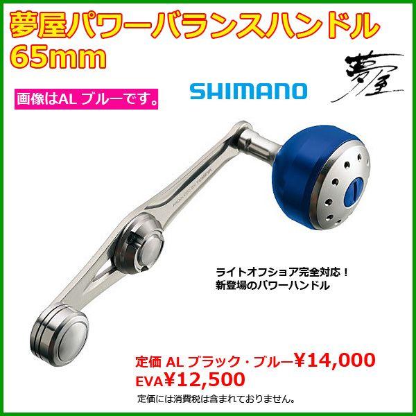 シマノ（SHIMANO） (取寄せ 5月末頃メーカー生産予定) 夢屋 パワー