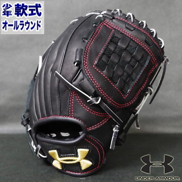 少年軟式 グラブ UA オールラウンド アンダーアーマー(UNDER ARMOUR