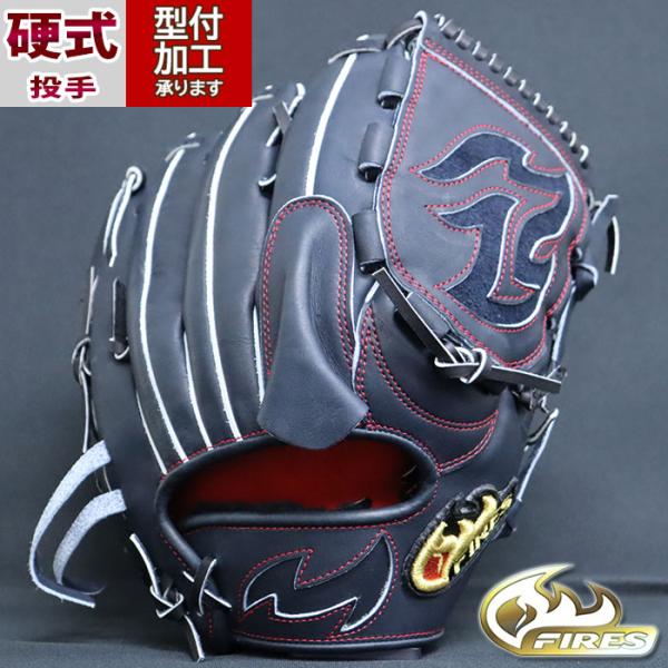 野球 FIRES 硬式グローブ 硬式 グローブ ファイヤーズ 投手 ピッチャー