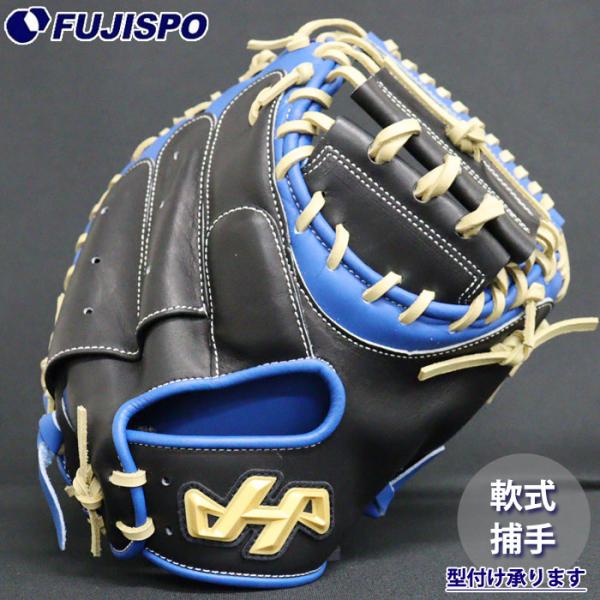 野球 ハタケヤマ 軟式キャッチャーミット HATAKEYAMA 軟式グローブ
