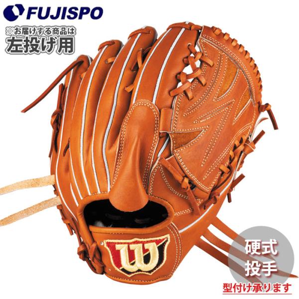野球 ウィルソン 硬式グローブ W/S DUAL 投手用 D1型 左投げ Wilson
