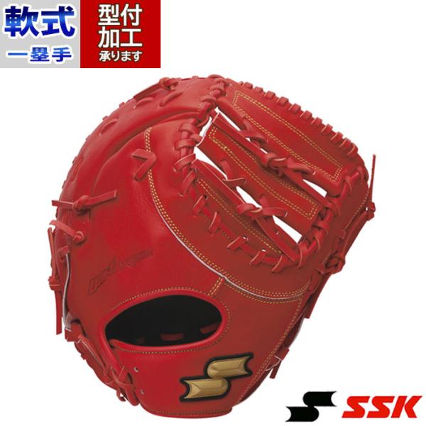 野球 エスエスケイ SSK 軟式グローブ 軟式 グローブ 一塁手 ファースト