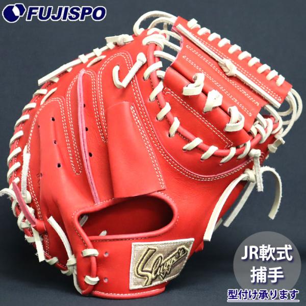 野球 久保田スラッガー ジュニア軟式 キャッチャーミット JCMR型