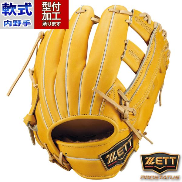 野球 ゼット プロステイタスSEシリーズ 軟式グローブ 内野手用 中村
