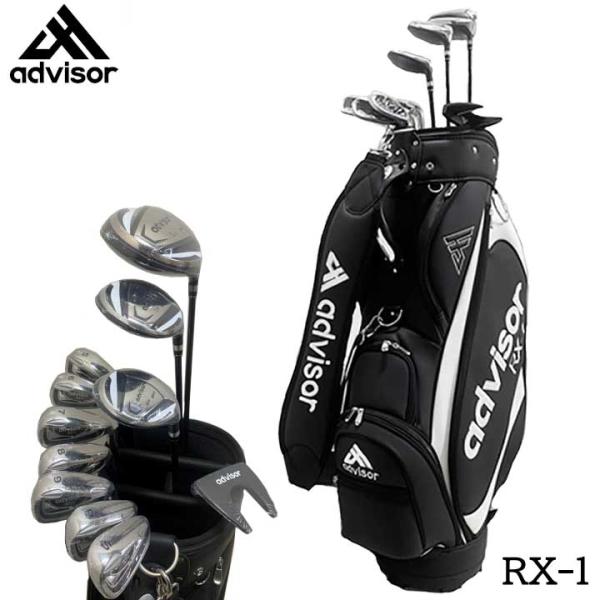 RX-1 アドバイザー ブラック ゴルフクラブセット 11本組(1W,FW,UT,I5