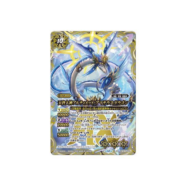 BANDAI（バンダイ） バトルスピリッツ BS74-AX03 天啓大神