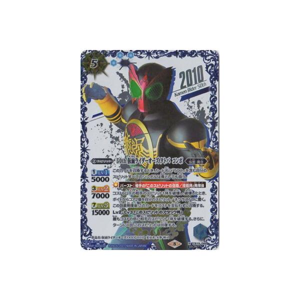 BANDAI（バンダイ） バトルスピリッツ 【SECRET】CB19-049 50th 仮面