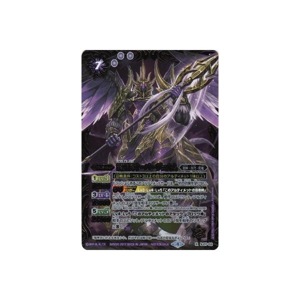 BANDAI（バンダイ） バトルスピリッツ/SJ17-02 龍魔侯オーバーヴェルム