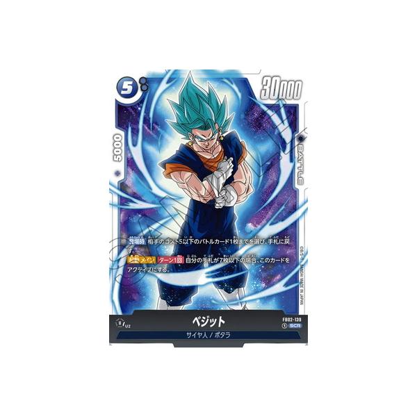 BANDAI（バンダイ） フュージョンワールド FB02-139 ベジット SCR