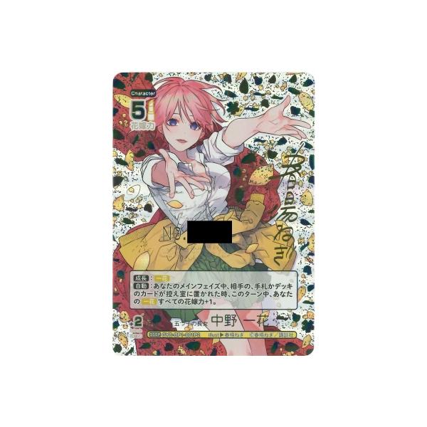 ブシロード 五等分の花嫁 カードゲーム 【パラレル】GYC-BP1-001P2 五