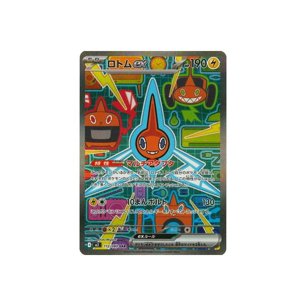 fullahead_pk-m02-112