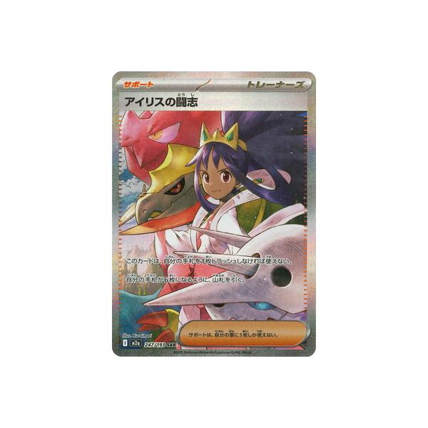 fullahead_pk-m02a-247