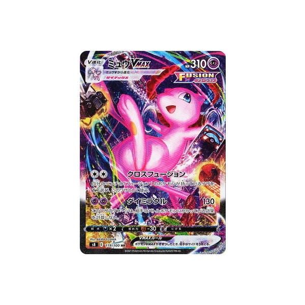 ポケモンカードゲーム PK-S8-119 ミュウVMAX HR : フルアヘッド - 通販
