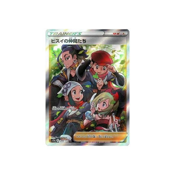 ポケモンカードゲーム PK-S12a-249 ヒスイの仲間たち SR : フル