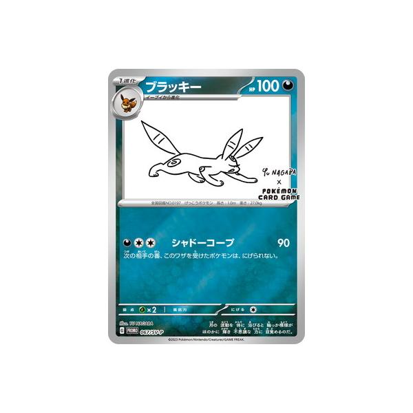 ポケモンカードゲーム PK-SV-P-067 ブラッキー : フルアヘッド - 通販