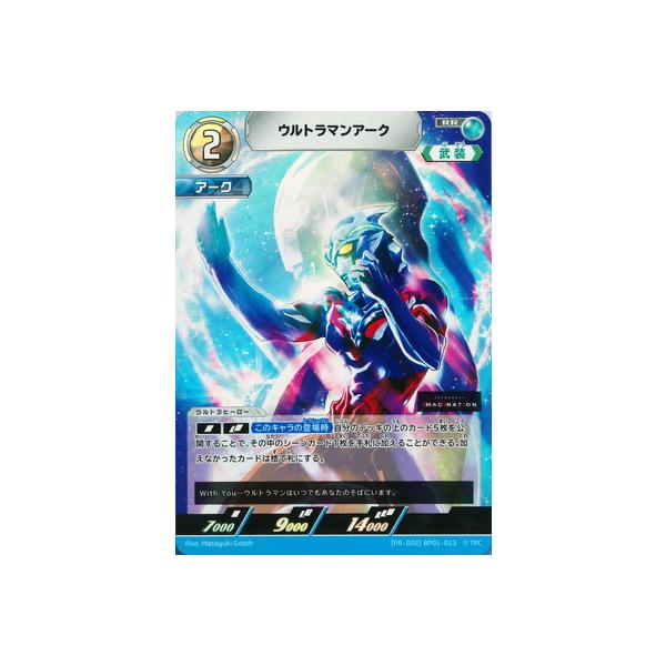 ウルトラマン フュージョンファイト! ウルトラマンカードゲーム [PR