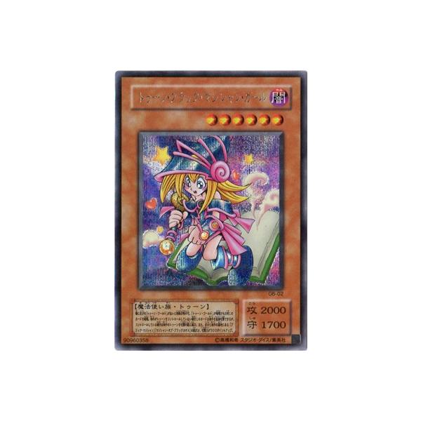 コナミデジタルエンタテインメント 遊戯王 ゲーム付属カード G6-02