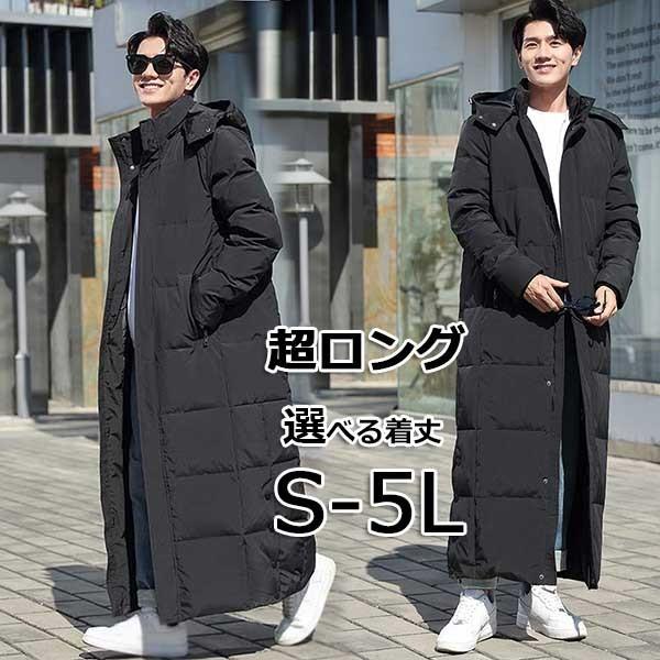 ダウンコート フード付き メンズ レディース 超ロング 男女兼用 ベンチ