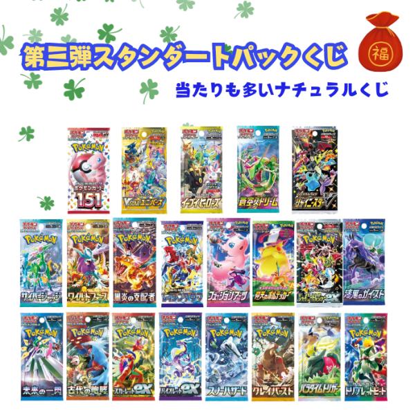 ポケモンカードゲーム クーポンあり！テラスタルフェスex登場！ 第4弾