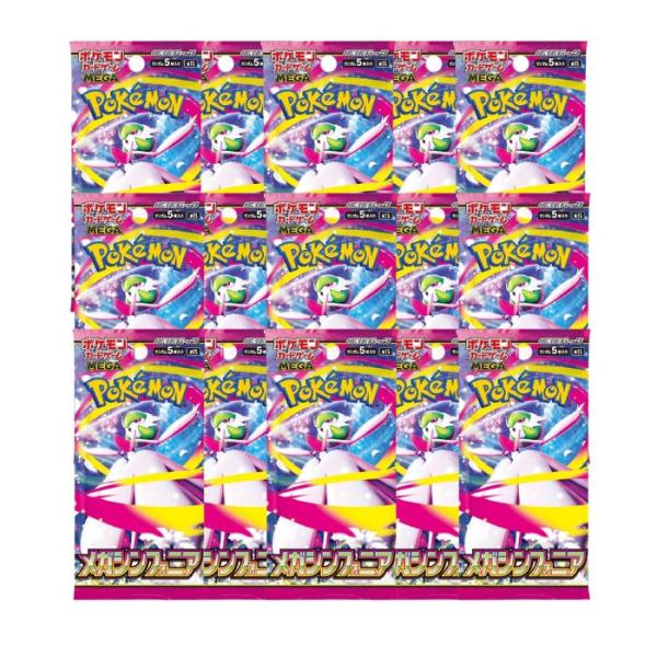 ポケモンカードゲーム 15パック ばら売り メガシンフォニア MEGA メガ