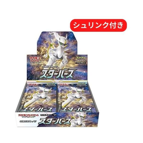ポケモンカードゲーム 即日配送 新品未開封 スターバース BOX ソード