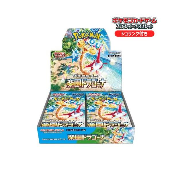 ポケモンカードゲーム 新品未開封 楽園ドラゴーナ BOX スカーレット