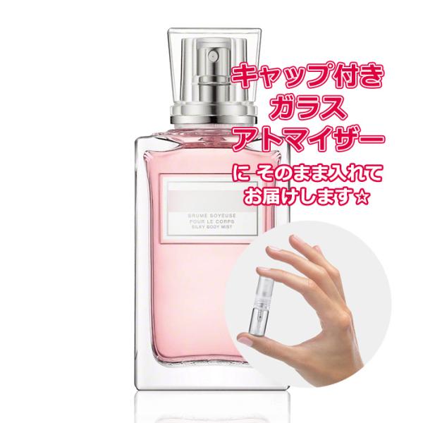 Christian Dior（クリスチャン・ディオール） [Petite香]お試し香水