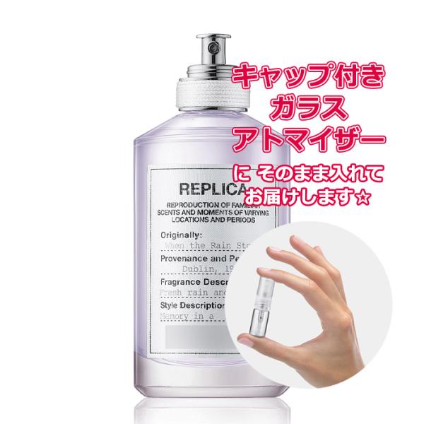Maison Margiela（メゾンマルジェラ） [Petite香]お試し香水 原材料