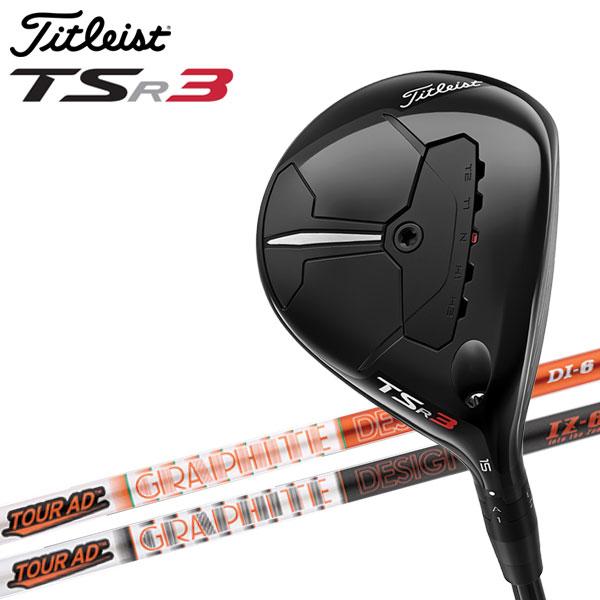 Titleist（タイトリスト） 【期間限定】 TSR3 フェアウェイウッド Tour