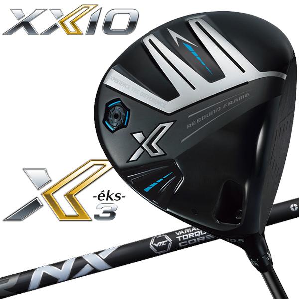 XXIO (期間限定) 数量限定品 ダンロップ XXIO13 X eks ゼクシオ