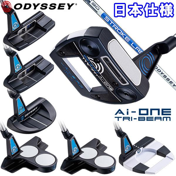 ODYSSEY（キャロウェイゴルフ） (期間限定) オデッセイ 追加モデル