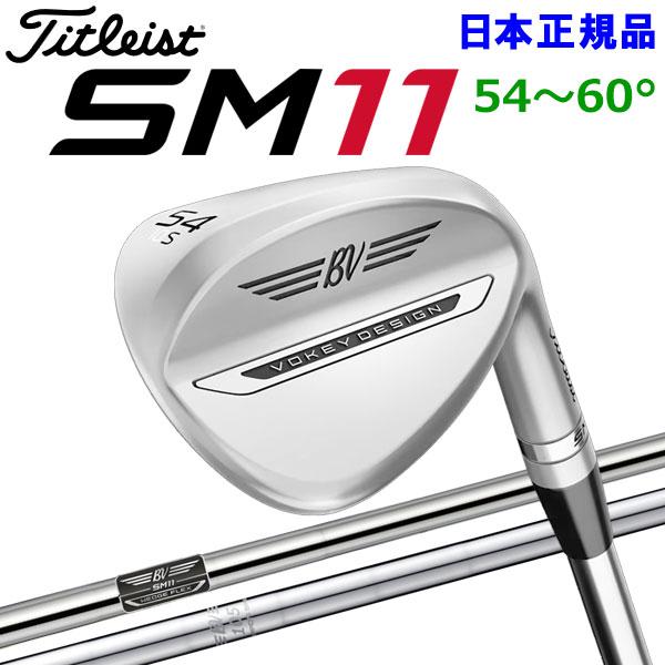Titleist（タイトリスト） (期間限定) VOKEY SM11 ウェッジ ツアー
