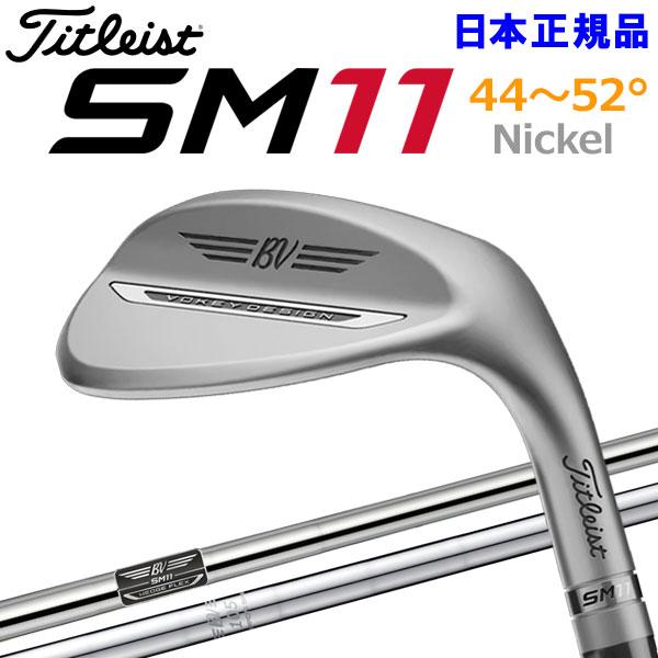 Titleist（タイトリスト） (期間限定) VOKEY SM11 ウェッジ ニッケル