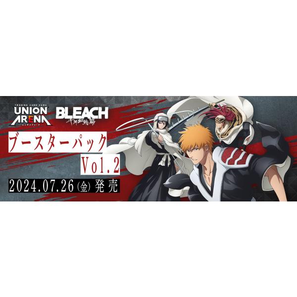ユニオンアリーナ｜BLEACH 千年血戦篇 Vol.2【封入率・当たりカード