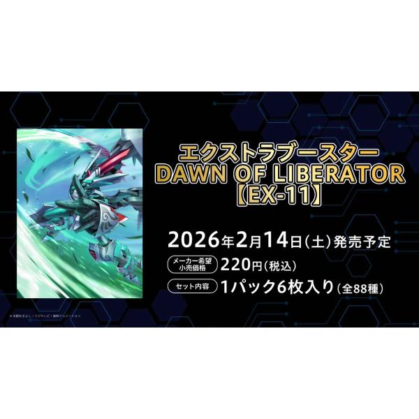 デジモン デジモンカードゲーム エクストラブースター DAWN OF