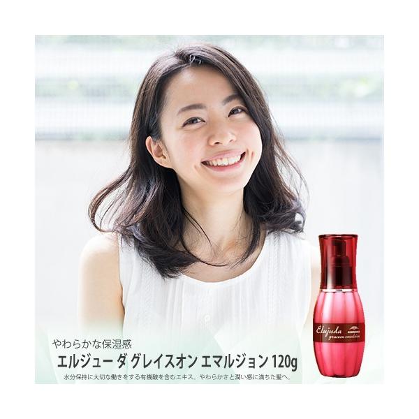 ミルボン エルジューダ グレイスオン エマルジョン 120g : ショップ