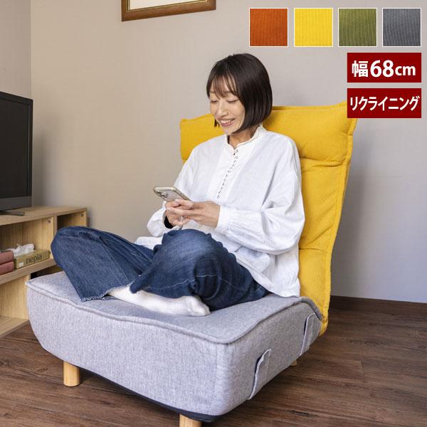 リクライニング座椅子 1人掛け ソファ ポケットコイル あぐらがかける