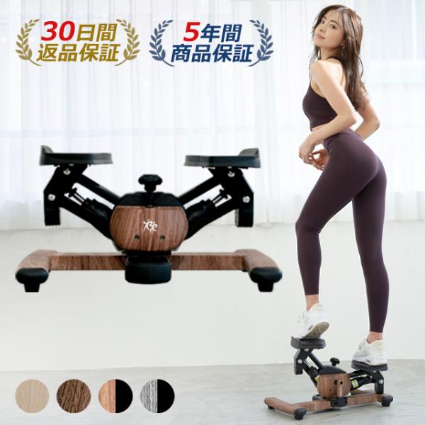 ツイストエアロステッパー Premium SP-600 木目調ステッパー